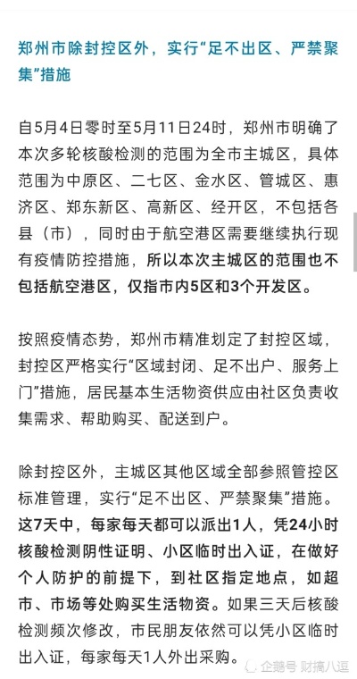 河北省新肺炎疫情情况:河北省新肺炎疫情情况如何