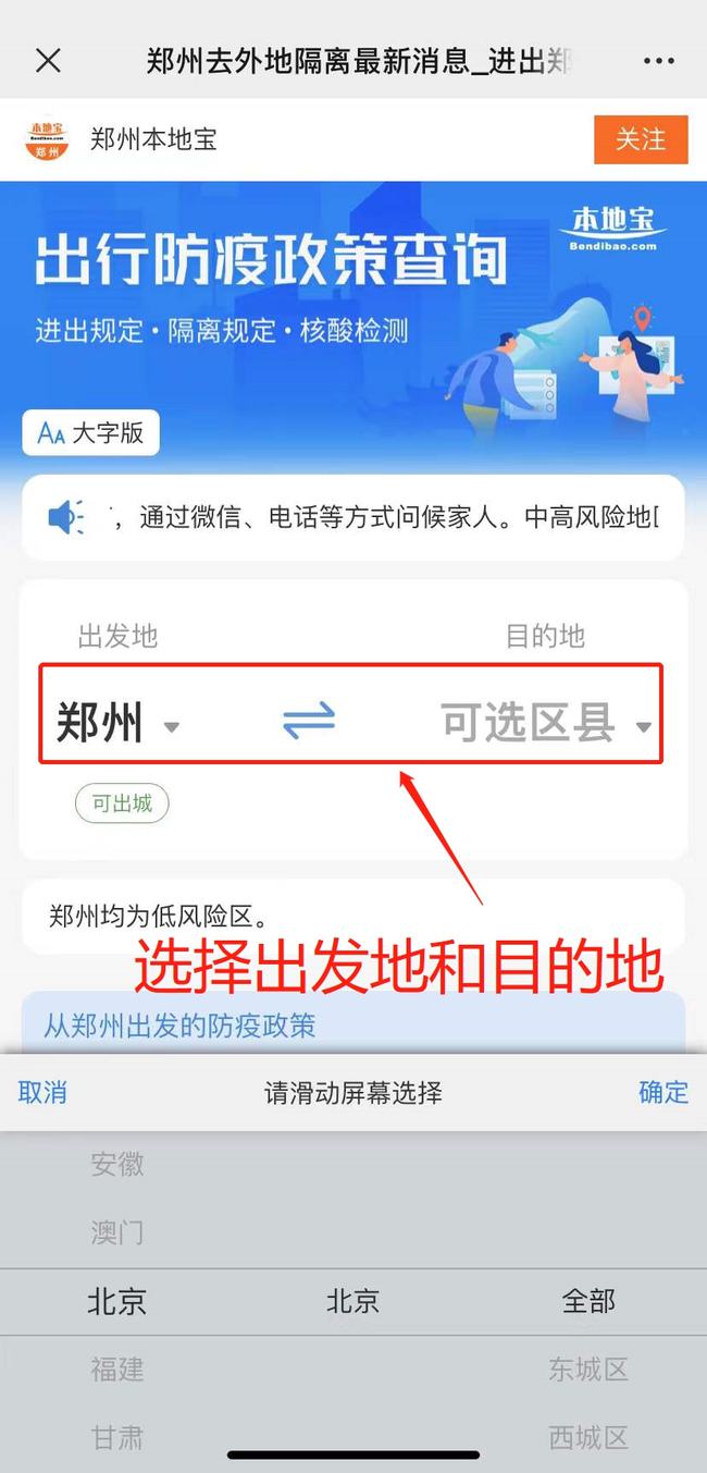 郑州疫情防控最新动态与措施，城市并未封锁