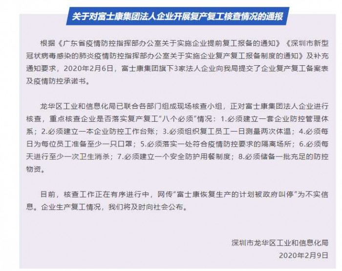 郑州富士康应对疫情的策略与假期安排 郑州富士康应对疫情的策略与假期安排