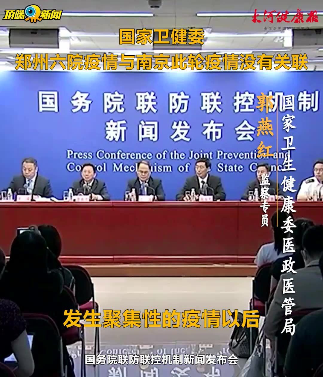 郑州与南京疫情关联，城市间挑战与共同应对策略