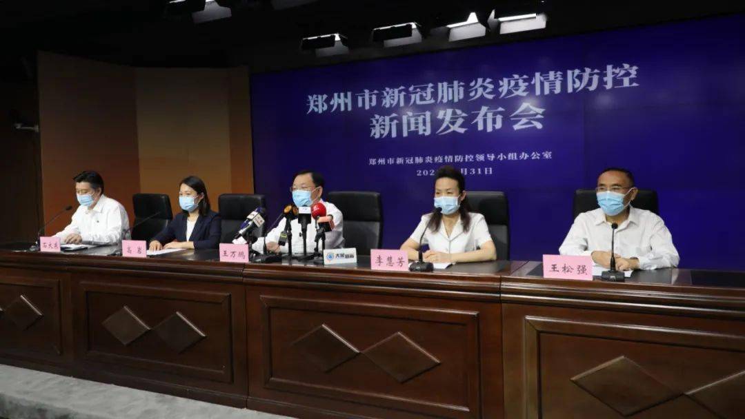 郑州疫情联防联控新闻发布会,最新进展与措施通报 郑州疫情联防联控新闻发布会,最新进展与措施通报