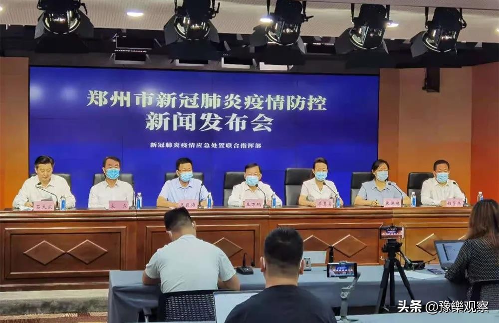 郑州疫情联防联控新闻发布会,最新进展与措施通报 郑州疫情联防联控新闻发布会,最新进展与措施通报