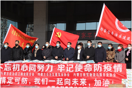 内蒙古疫情防控会议,共筑防线,守护草原平安 内蒙古疫情防控会议,共筑防线,守护草原平安