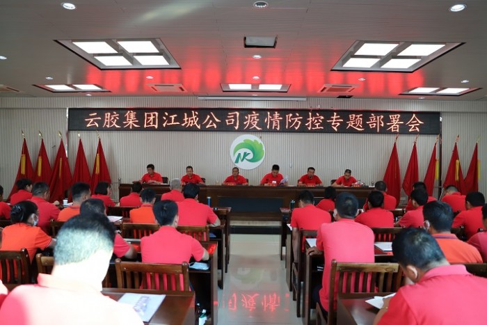 云南省疫情会议,共商防控策略,筑牢健康安全防线防线 云南省疫情会议,共商防控策略,筑牢健康安全防线防线