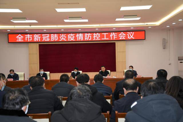 河南省疫情防控会议,共筑防线,守护中原健康安全 河南省疫情防控会议,共筑防线,守护中原健康安全