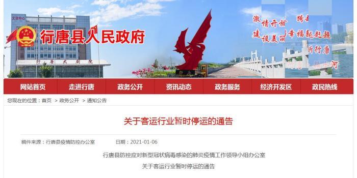 石家庄疫情会议精神解读及行动指南详解 石家庄疫情会议精神解读及行动指南详解