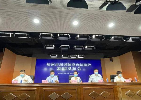 郑州疫情直播发布会,共克时艰,携手前行共抗疫情 郑州疫情直播发布会,共克时艰,携手前行共抗疫情