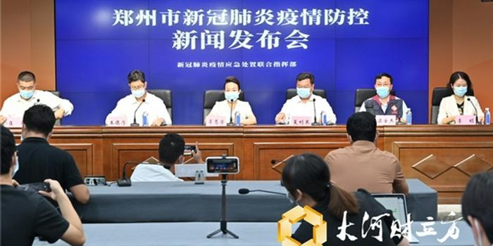 郑州疫情直播发布会,共克时艰,携手前行共抗疫情 郑州疫情直播发布会,共克时艰,携手前行共抗疫情