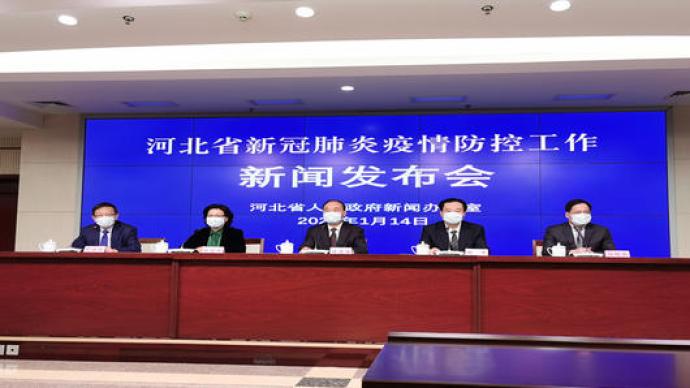 石家庄疫情发布会，期待与现实的交汇点观察