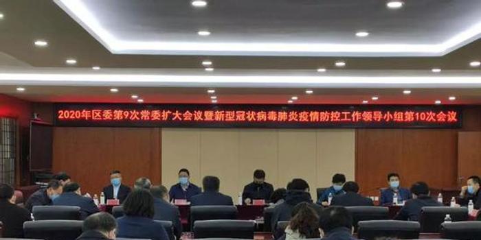 长春疫情会议，共筑防线，守护家园安全