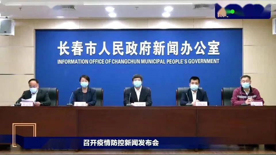 长春疫情引发放假安排调整？探讨可能的应对措施。