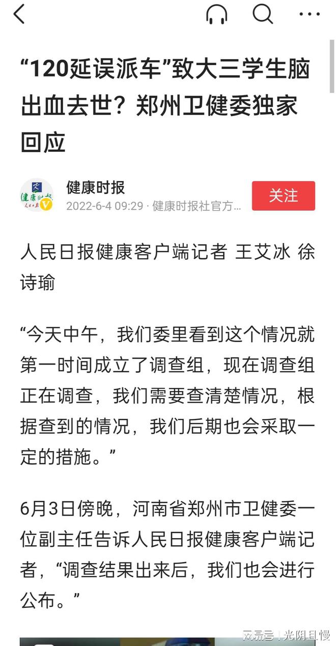 郑州大学生新冠肺炎确诊病例，挑战与应对措施