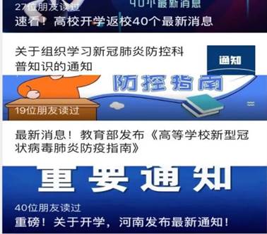 郑州大学疫情防控方案,构建安全校园,保障师生健康安全 郑州大学疫情防控方案,构建安全校园,保障师生健康安全