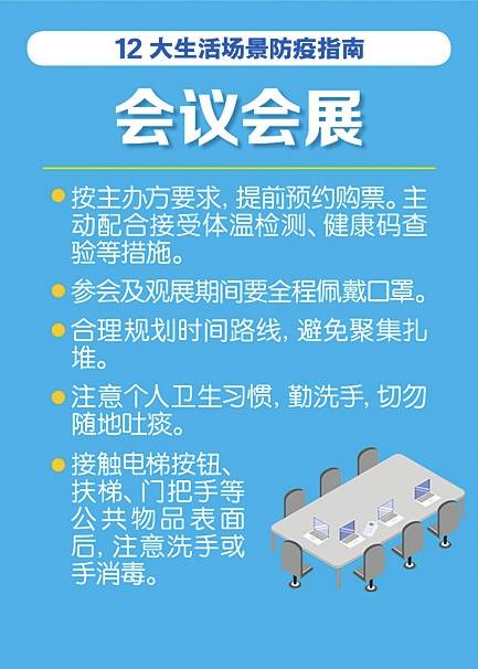 西藏自治区疫情防控措施，筑牢高原防线，保障雪域高原健康安全