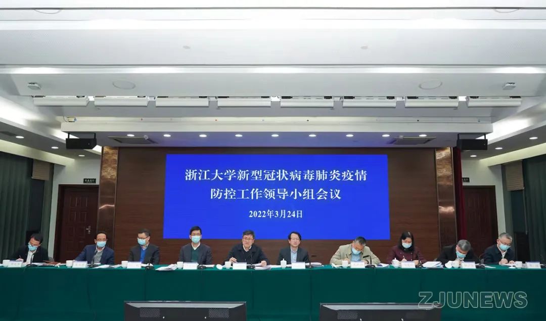 浙江省大学疫情期间的防控政策探究