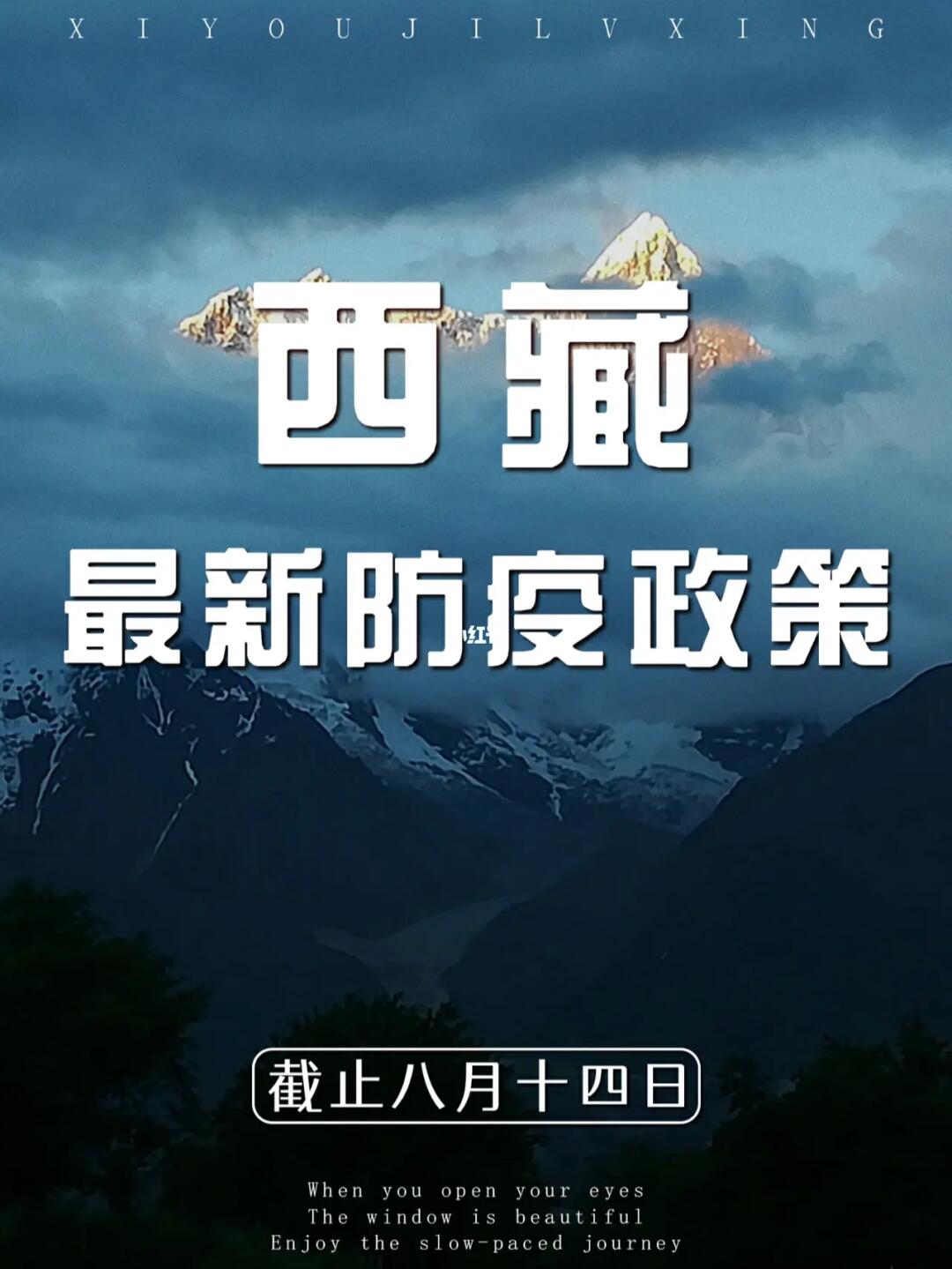 西藏自治区疫情政策与重庆防疫动态更新 西藏自治区疫情政策与重庆防疫动态更新