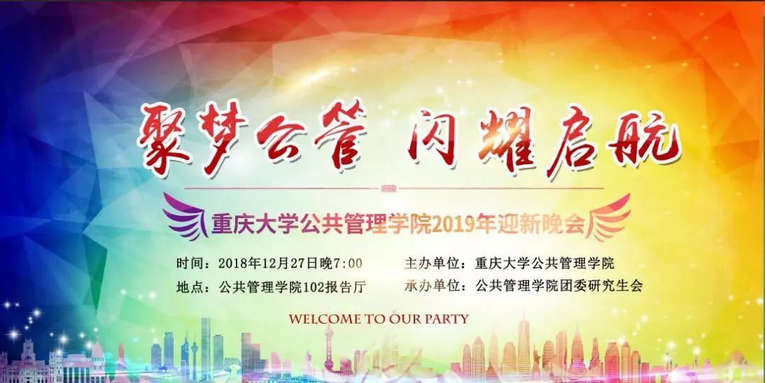 广州大学生迎新开始，新征程启航