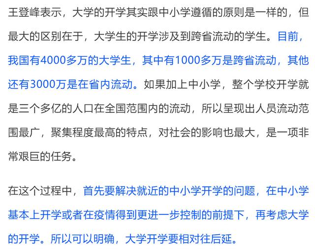 郑州大学开学时间的考量，疫情因素及未来展望