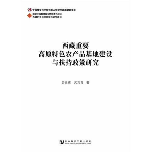 西藏自治区防疫政策，构建健康高原的坚实屏障防线