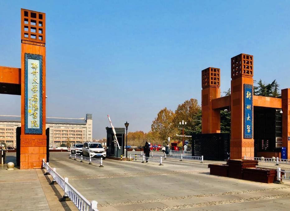 郑州大学疫情期间学校进出管理政策深度探究 郑州大学疫情期间学校进出管理政策深度探究