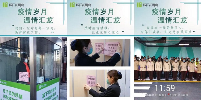 广州疫情下大学的挑战与对策