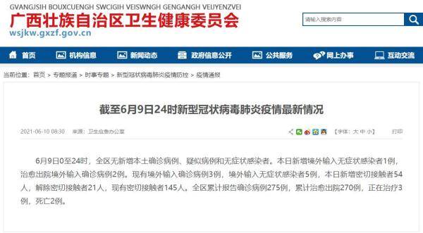 香港疫情中的境外输入状况解析