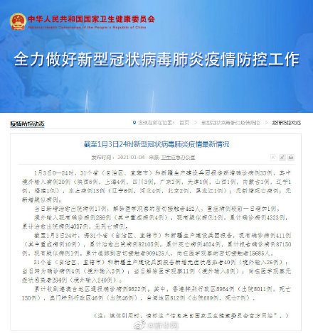 香港新型冠状病毒肺炎疫情最新现状报告