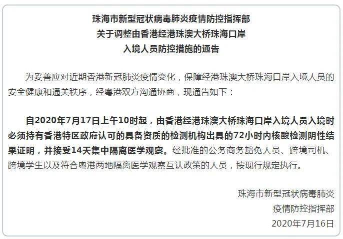 香港新型冠状病毒肺炎疫情最新现状报告 香港新型冠状病毒肺炎疫情最新现状报告