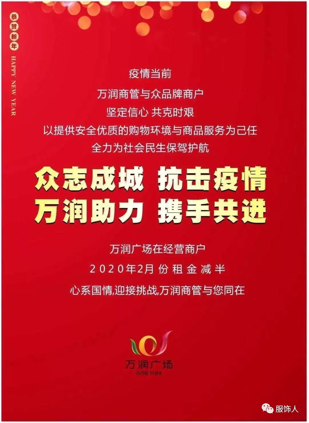 香港疫情稳定，众志成城共度难关