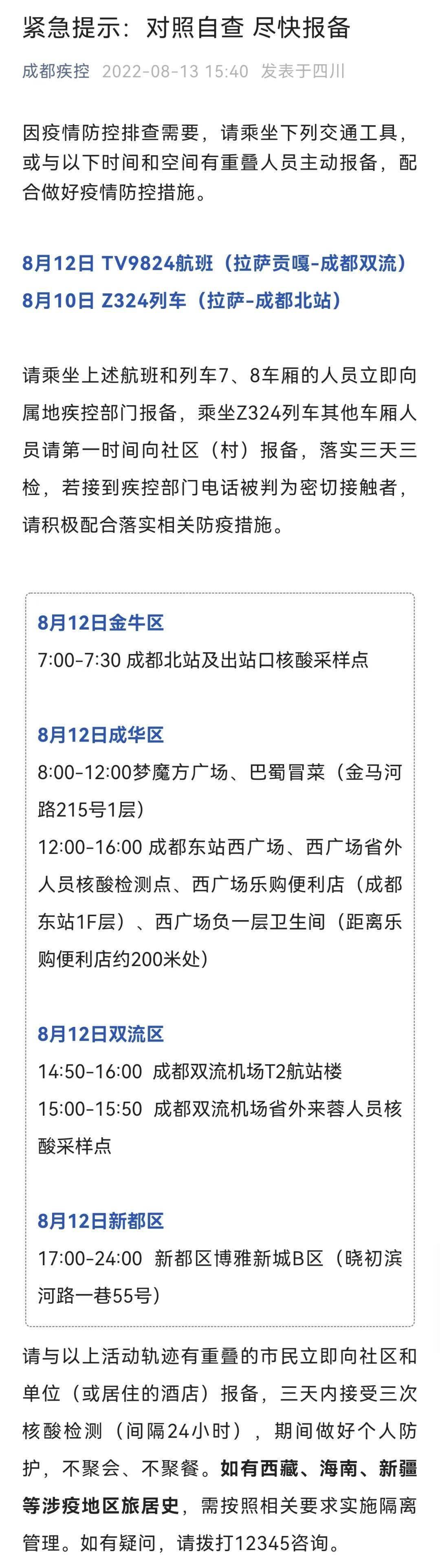 西藏自治区疾控,高原健康的坚实守护者 西藏自治区疾控,高原健康的坚实守护者