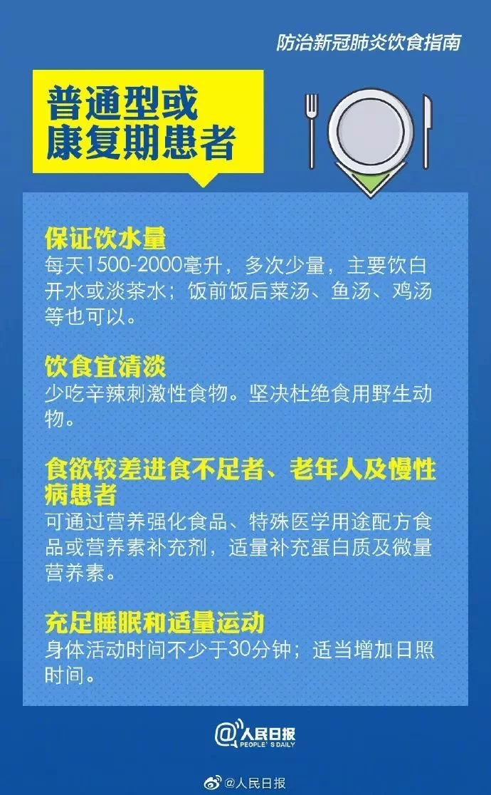 西藏自治区新冠肺炎防控政策深度研究