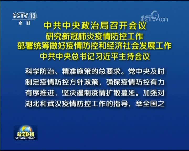 西藏自治区新冠肺炎防控政策深度研究 西藏自治区新冠肺炎防控政策深度研究