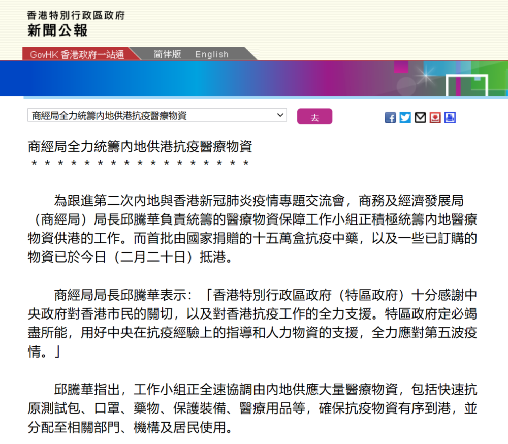 香港政府抗疫措施表现与成效分析 香港政府抗疫措施表现与成效分析
