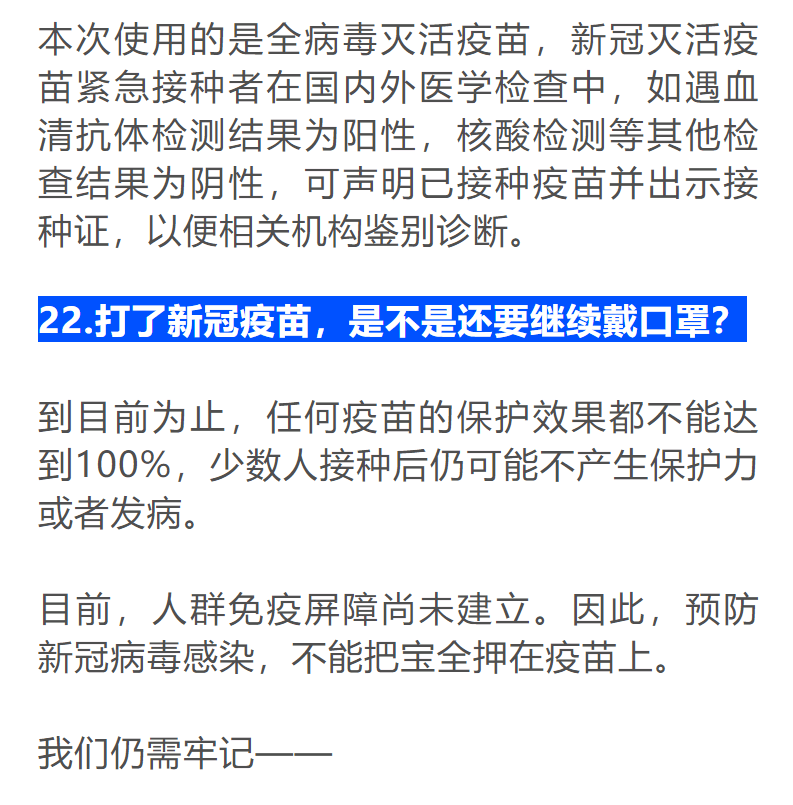 北京与山西疫苗对比分析与探讨 北京与山西疫苗对比分析与探讨