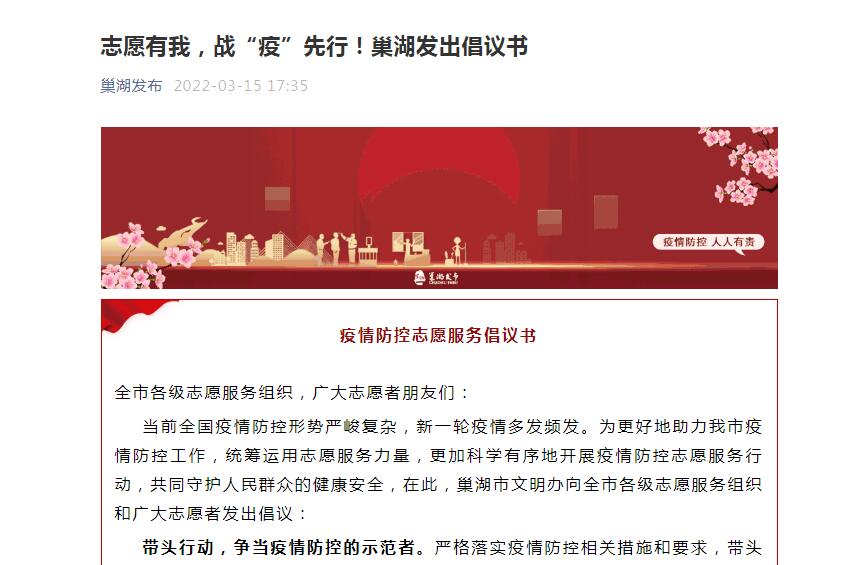 安徽疫苗与北京疫情,共筑健康防线之战 安徽疫苗与北京疫情,共筑健康防线之战