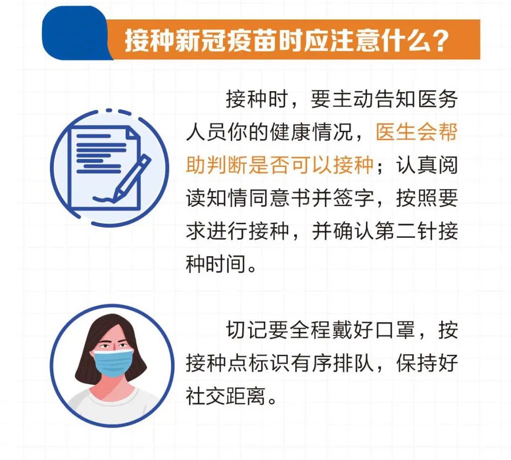 北京天津地区疫苗接种行动,共建免疫屏障,全民健康守护战 北京天津地区疫苗接种行动,共建免疫屏障,全民健康守护战