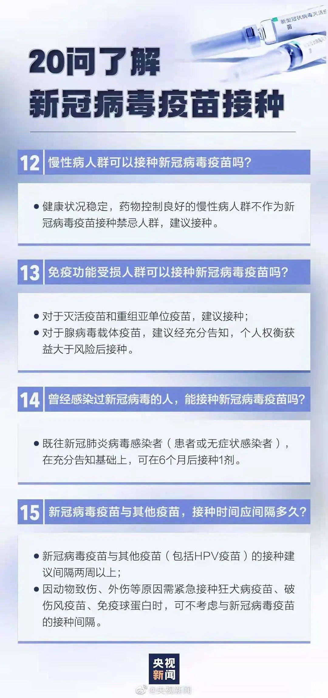 天津疫苗与北京疫苗,区别与对比解析 天津疫苗与北京疫苗,区别与对比解析