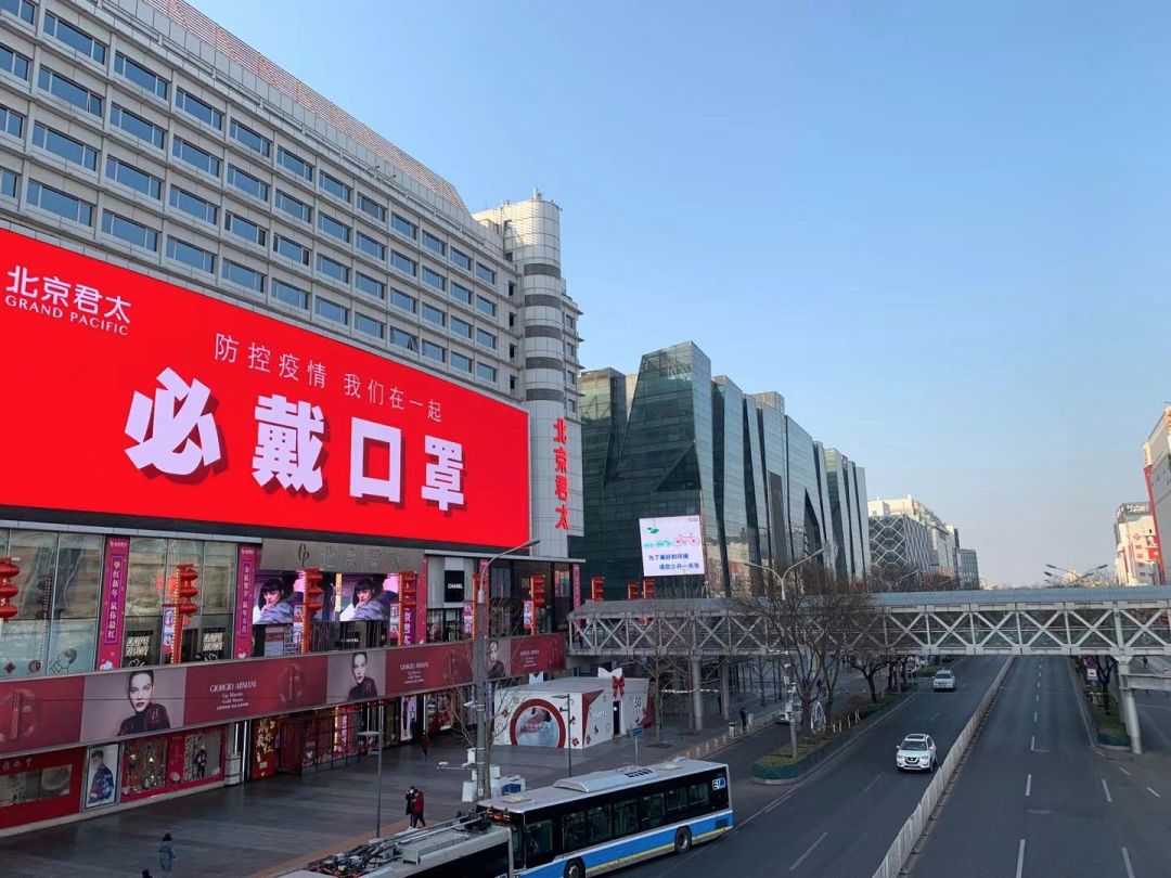 北京封控期间的疫情城市记忆