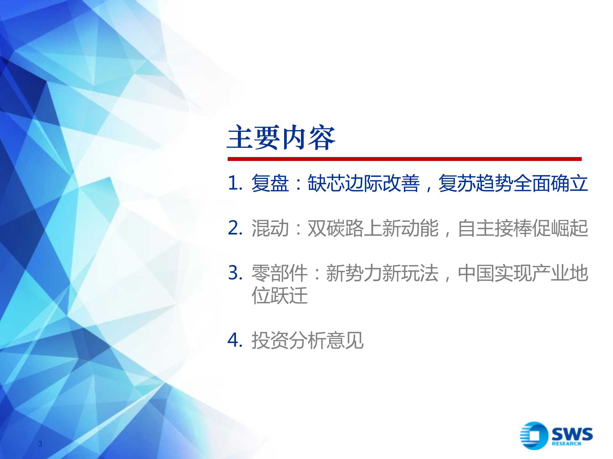 北京未来可能的封控措施分析与展望
