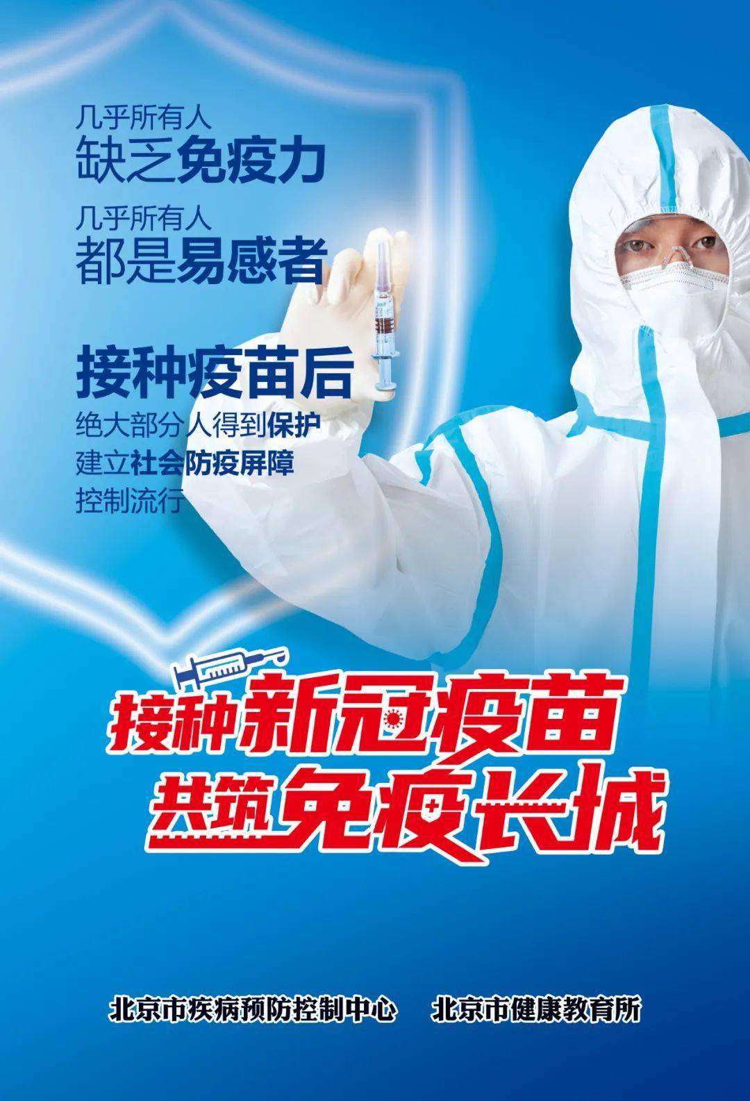 北京疫苗品牌力量,守护健康的坚定盾牌 北京疫苗品牌力量,守护健康的坚定盾牌