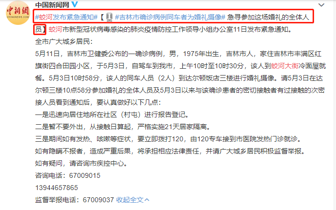 吉林省疫情封城及其影响概述 吉林省疫情封城及其影响概述