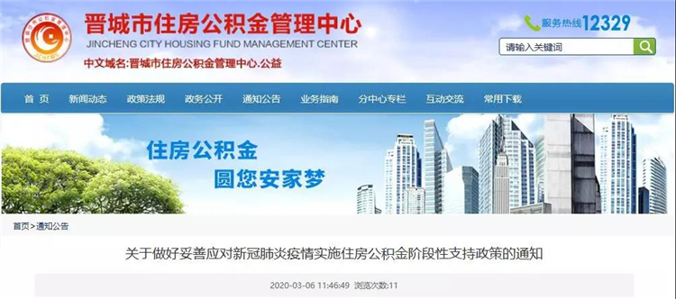 黑龙江应对北京最新疫情政策实施举措