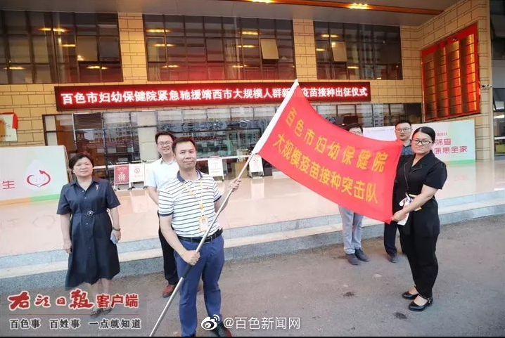 北京疫苗，守护健康的坚固屏障