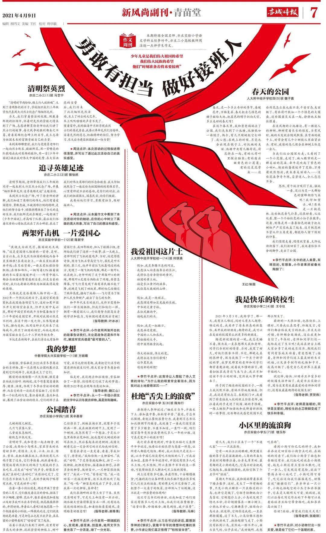 北京疫苗接种背后的故事，探寻疫苗种类与历程