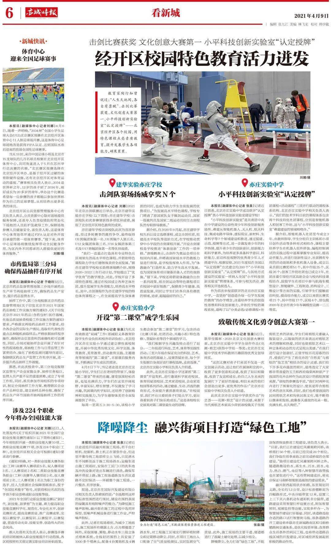 北京疫苗接种背后的故事，探寻疫苗种类与历程