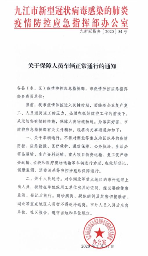 江西省疫情封路通知,坚决遏制疫情扩散,守护人民生命安全之路 江西省疫情封路通知,坚决遏制疫情扩散,守护人民生命安全之路