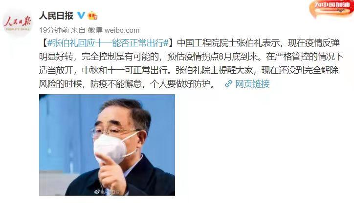 疫情背景下北京封控时间与贵州省疫情状况深度解析 疫情背景下北京封控时间与贵州省疫情状况深度解析