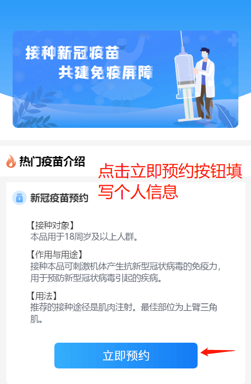 解读北京疫苗停止接种背后的真相及其影响 解读北京疫苗停止接种背后的真相及其影响