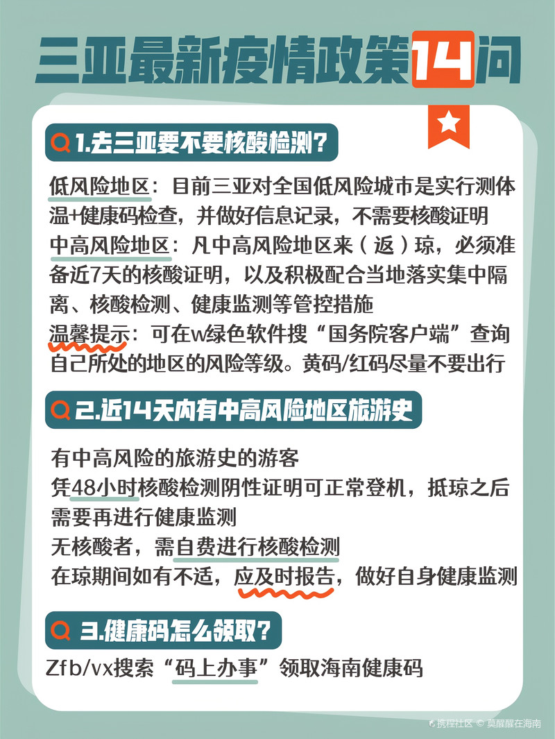 海南对北京隔离政策的实践及其影响分析 海南对北京隔离政策的实践及其影响分析