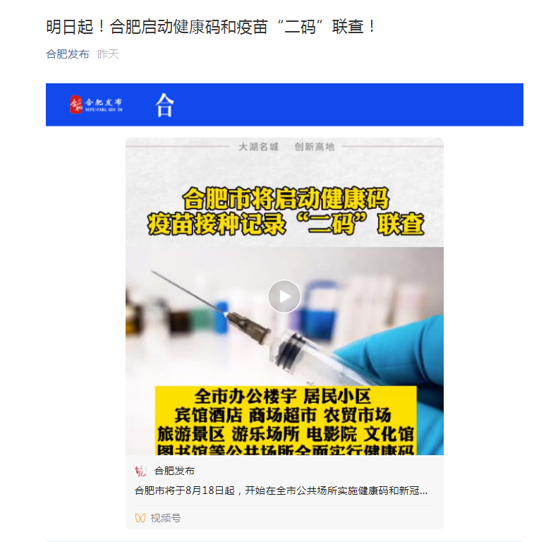 北京疫苗接种全面展开，筑牢亿万民众健康防线